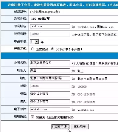 域名申请公司，域名注册服务公司