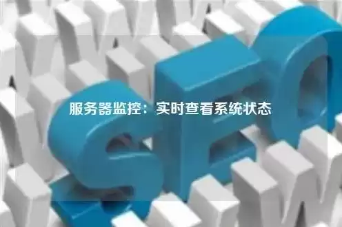 检查服务器地址，检查服务器运行状态是什么