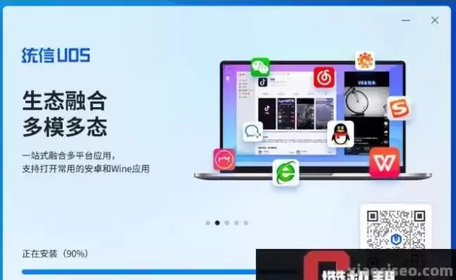 统信uos系统虚拟机安装windows