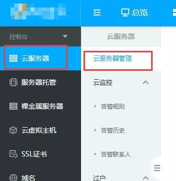 腾讯云服务商怎么申请，腾讯云注册服务商号码是什么