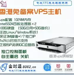 国内vps云主机，vps主机和云主机的区别在哪儿