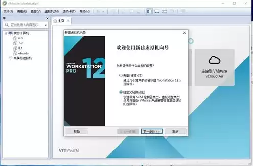 vmware虚拟机破解版下载安装，vmware虚拟机破解