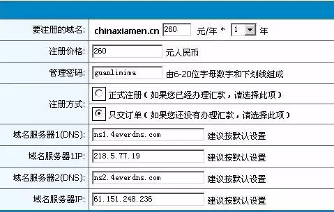 华为域名管理，华为域名注册官网网址是什么