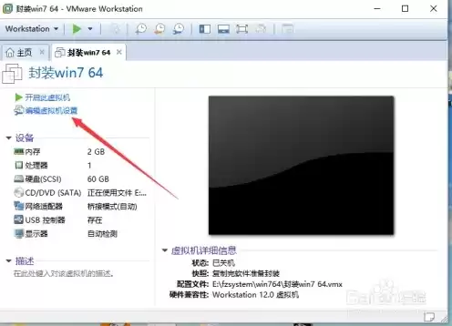 vmware虚拟机硬盘大小调整，虚拟机硬盘大小调整