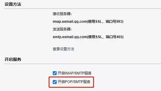 如何查看邮箱服务器配置，邮箱服务器端口怎么查