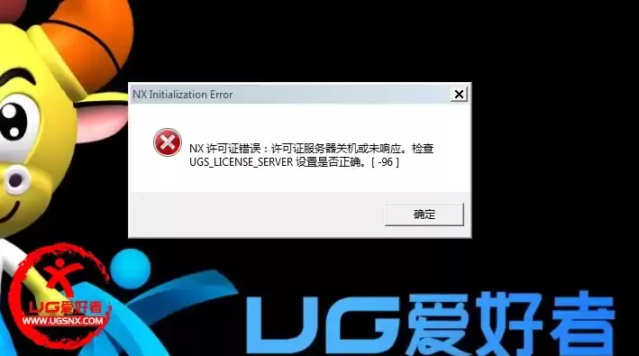 ug服务器错误，ug服务器lmgrd尚未启动如何解决