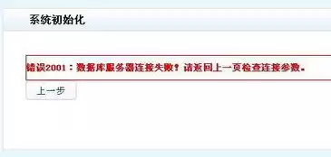 数据库连接失败,请检查数据库服务是否启动，请检查数据库服务器是什么意思