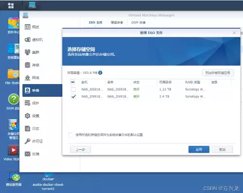 群晖 虚拟机 ssd，虚拟机群晖挂载windows硬盘