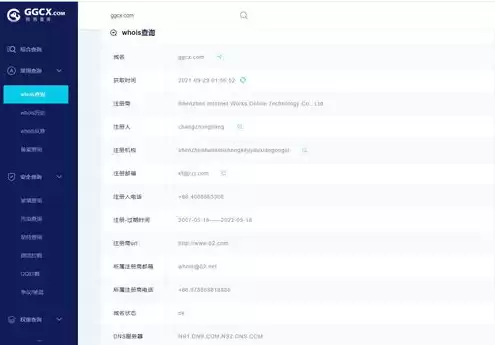怎样查域名的注册时间，如何查询域名注册人联系方式呢
