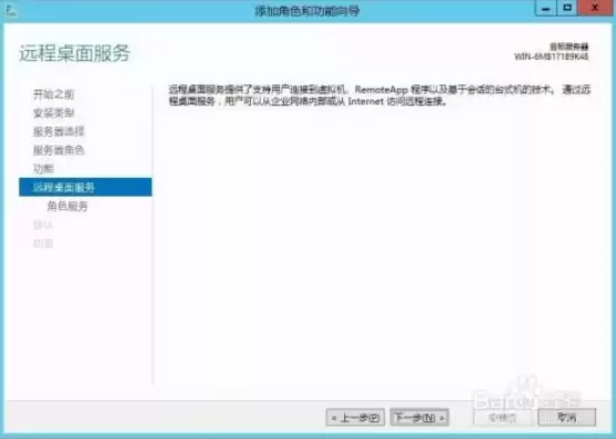 windows server2012远程桌面服务配置和授权激活，服务器远程桌面授权怎么激活的