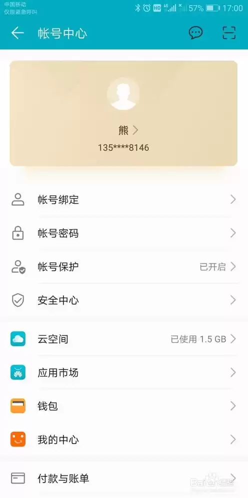 华为云服务登录手机版app下载，华为云服务登录app下载