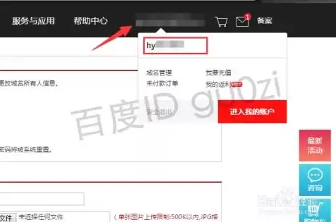 国内阿里云搭建ss教程，阿里云服务器搭建SS教程，从入门到精通，实现高效翻墙