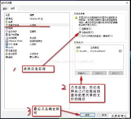 虚拟机设置共享文件夹已禁用,点击不了，虚拟机中设置共享文件夹