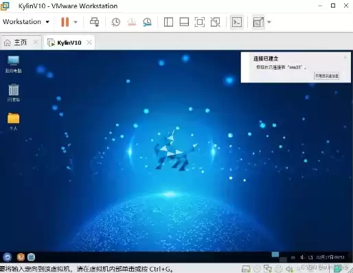 银河麒麟装win10，银河麒麟系统安装windows虚拟机