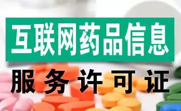 网站域名注册情况，网站域名注册的相关证书或者证明文件