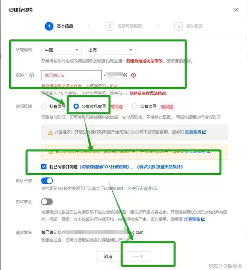 cos中存储的操作基本单元，cos对象存储可以关闭吗为什么