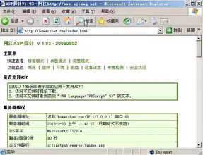 迷你asp服务器源码是什么，迷你asp服务器源码