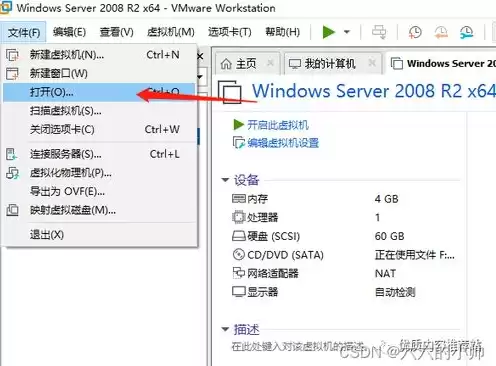 虚拟机迁移工具，虚拟机迁移vmware