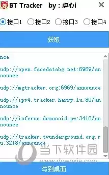 比特彗星加tracker，比特彗星tracker服务器列表