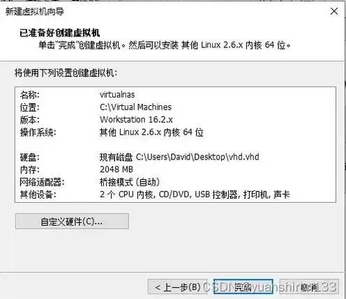 虚拟机安装黑群晖并洗白，vmware虚拟机安装黑群晖70教程