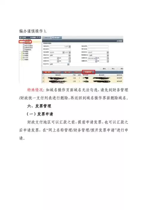 域名注册的流程是什么?，域名注册啥意思啊呢