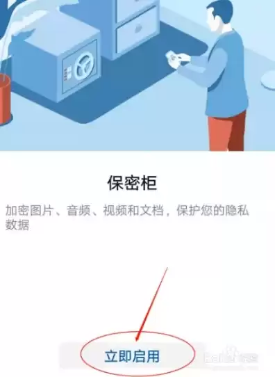 对象存储怎么设置密码保护手机，对象存储怎么设置密码保护