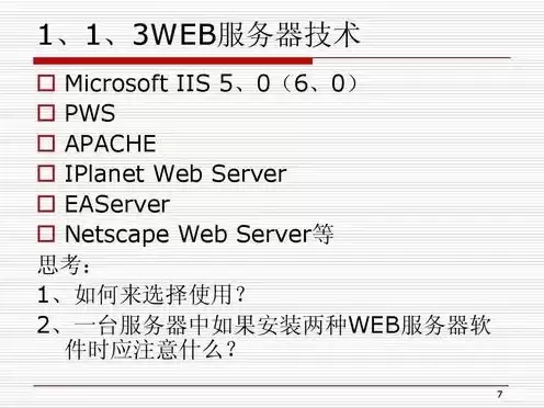 asp 服务器，asp服务器建设方案