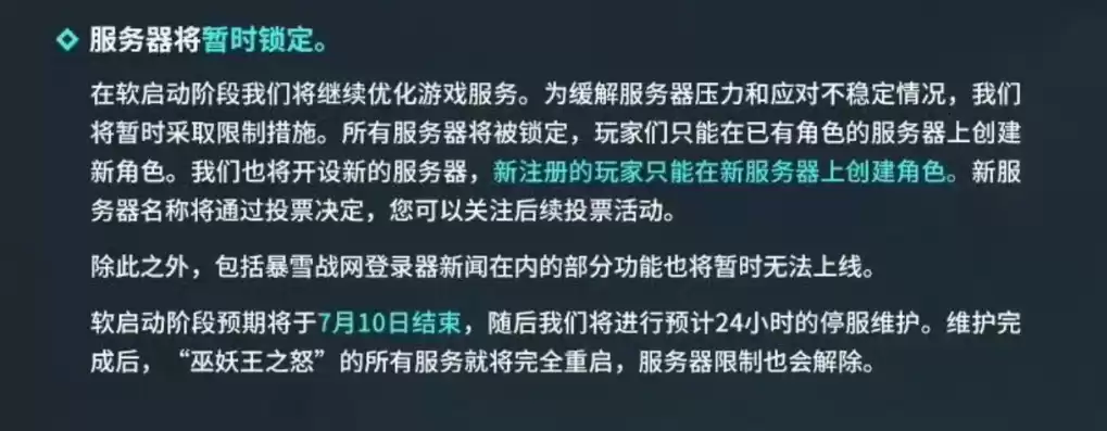 峰云服务器日常维护多久结束啊，峰云服务器日常维护多久结束