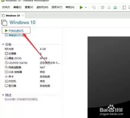 虚拟机访问本机文件，vmware虚拟机如何访问主机文件