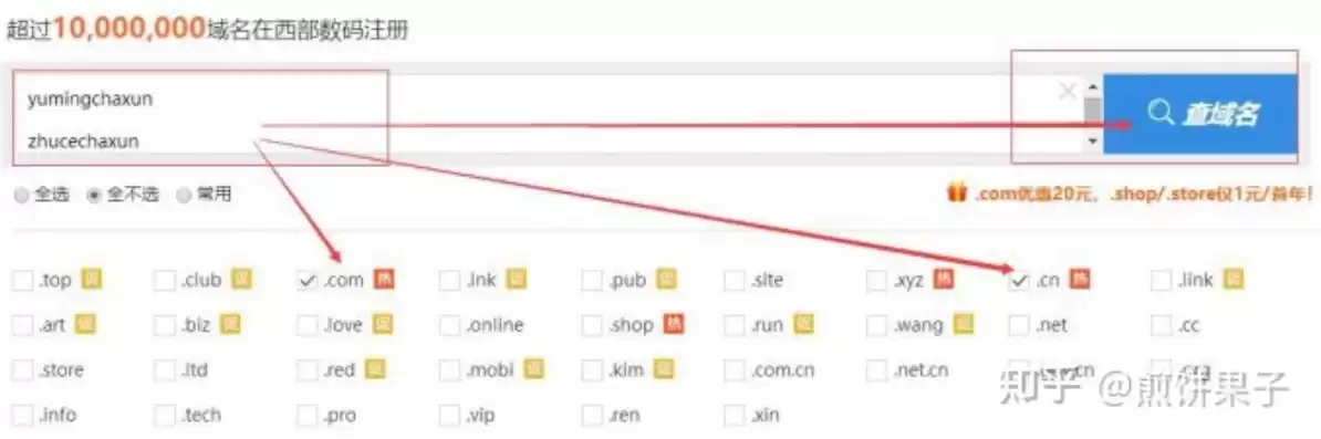 域名 注册 查询，注册域名在哪个网站查询