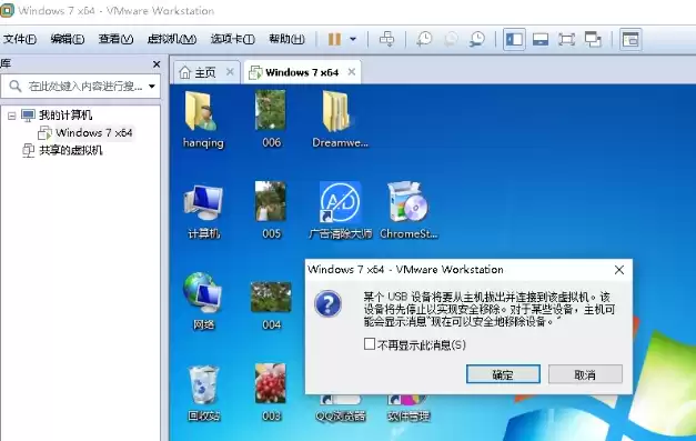 vmware虚拟机挂载移动硬盘，vmware虚拟机挂载