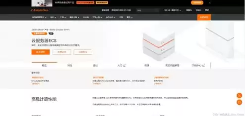 阿里云国际站官网入口，阿里云国际版服务器建站
