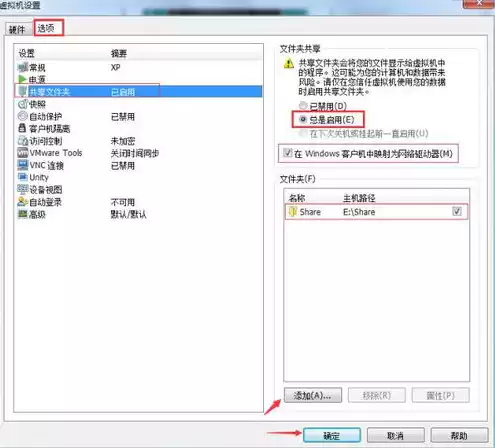 vmware共享虚拟机有什么用，vmware共享的虚拟机