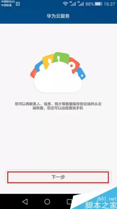 华为云服务个人中心界面怎么设置，华为云服务个人中心界面