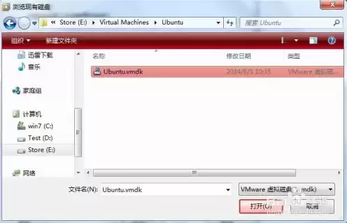 虚拟机挂载vmdk，vmware虚拟机挂载u盘