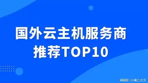 云服务器提供商排行，云服务器平台公司