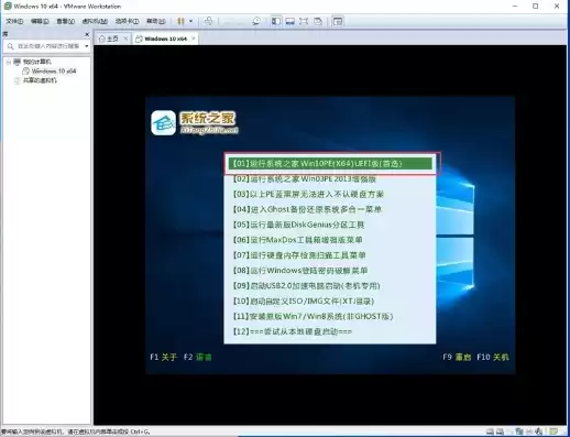 虚拟机u盘安装win10，vmware虚拟机usb安装win10