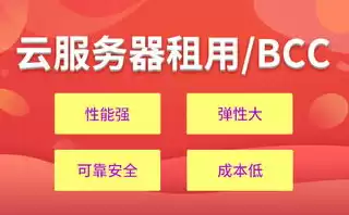 云服务器租赁多少一年，云服务器租用价格大概是多少