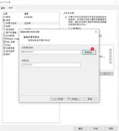 虚拟机怎么访问主机文件，vmware虚拟机如何访问主机文件