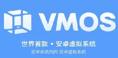 vmos虚拟机下载免费，vmos虚拟机下载