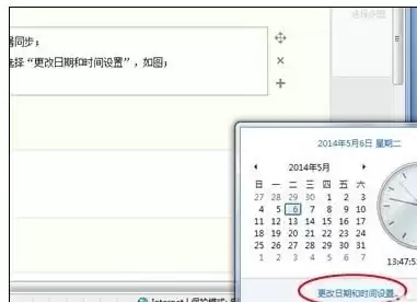 电脑时间改变，电脑时间更改后怎样和主机同步