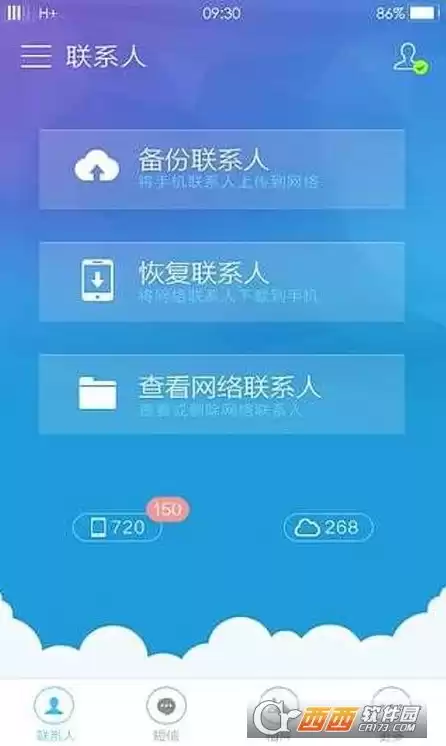 云服务软件官方下载，云服务器app免费版下载安装