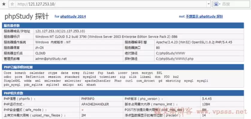 服务器搭建vps教程，服务器搭建sk5教程