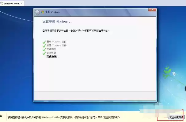 虚拟机安装win7详细教程，虚拟机安装win7详细教程