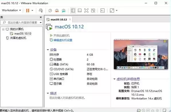 虚拟机1.26破解，vmware虚拟机破解版手机版