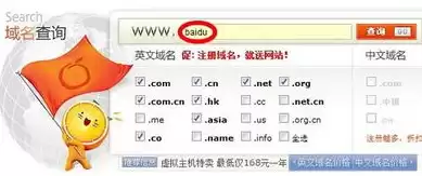 域名注册服务网站查询，域名查询注册信息查询官网