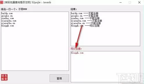 域名注册查询系统，cn域名注册信息查询