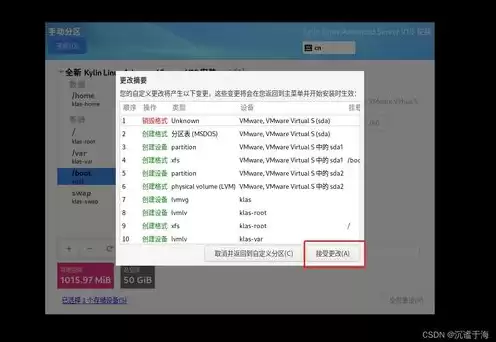 银河麒麟安装vmware，银河麒麟系统怎么装虚拟机