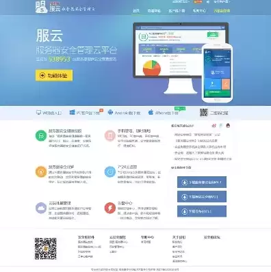 云服务器百度百科，云服务器app免费版下载安装