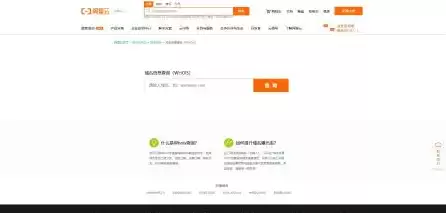 万网注册域名查询系统，万网注册域名查询